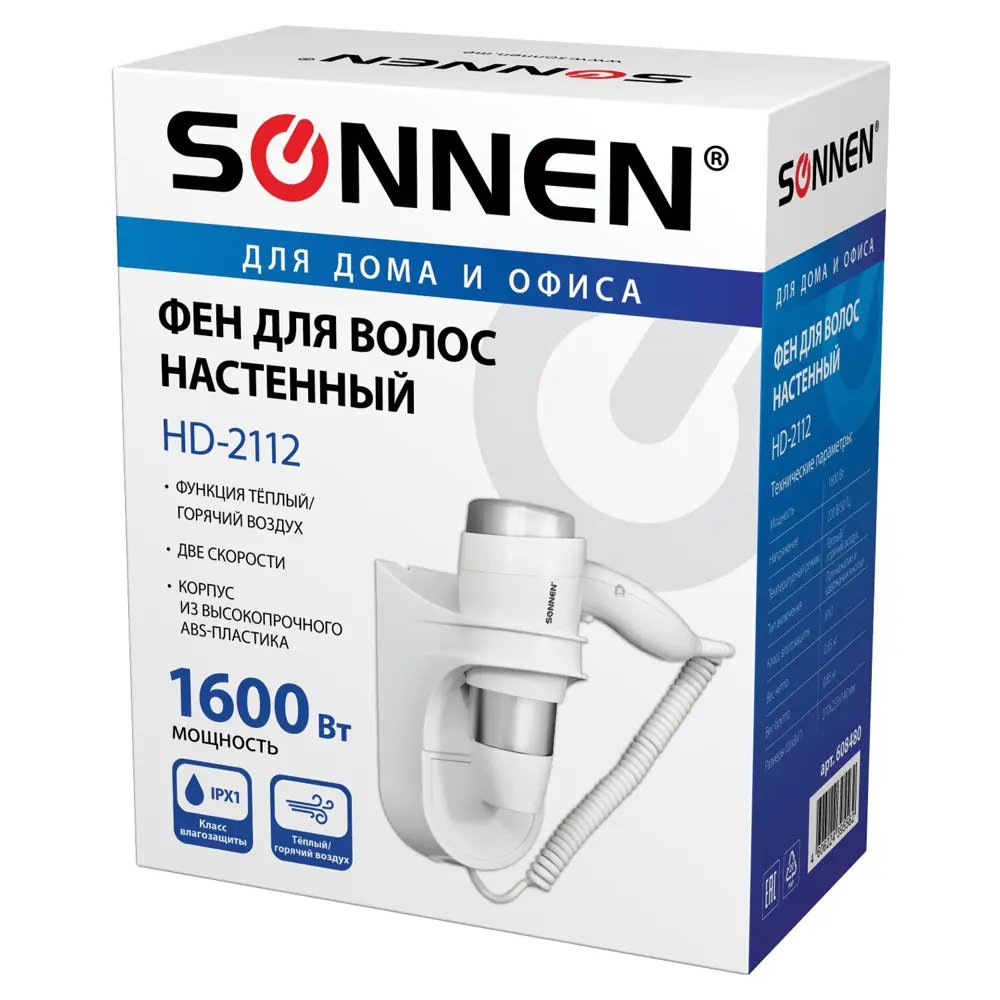 Фен SONNEN 608480 1600 Вт по цене 2381 ₽/шт. купить в Новокузнецке в  интернет-магазине Леруа Мерлен