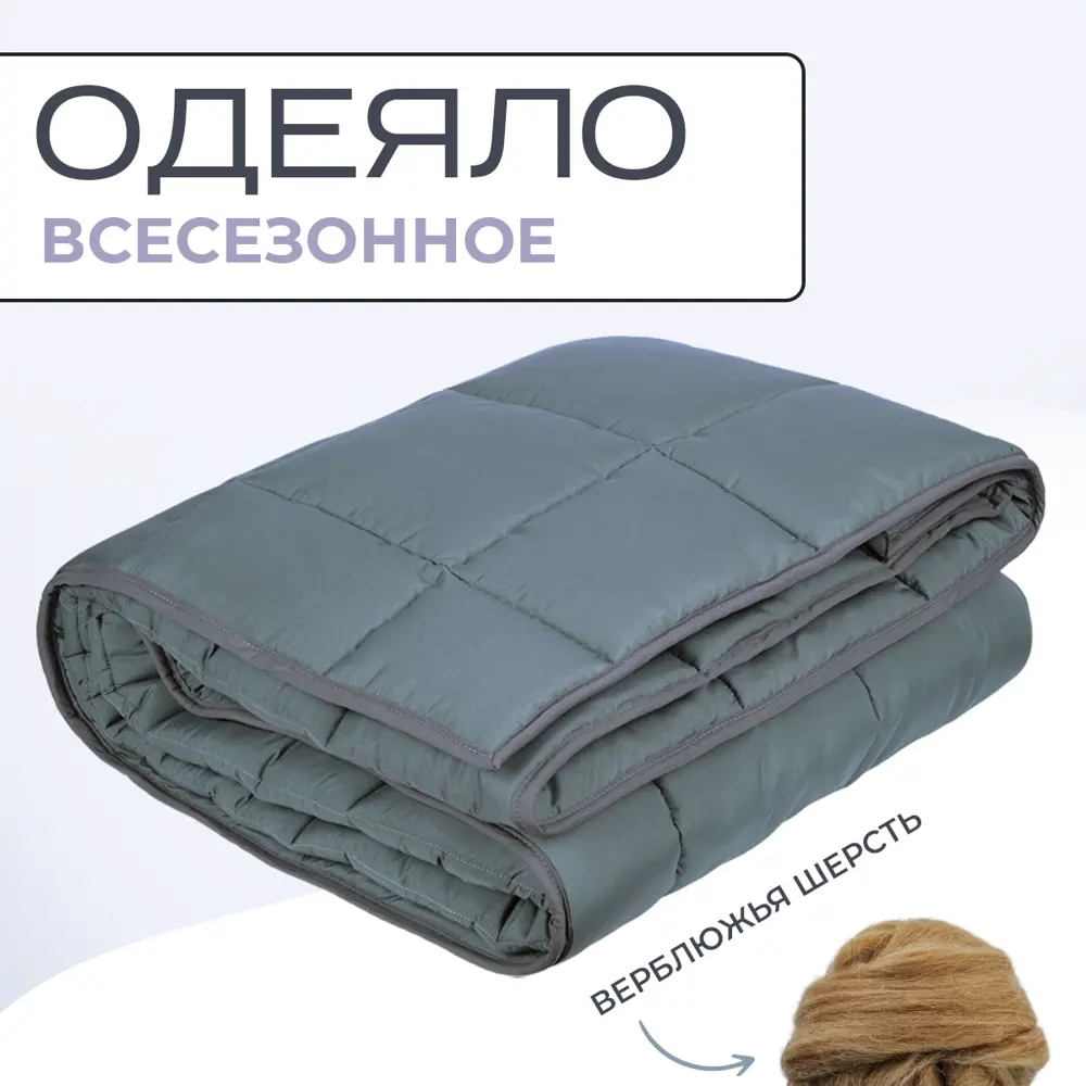 Одеяло SN Textile SW-B шерсть 200x150см цвет серый по цене 2050 ₽/шт.  купить в Твери в интернет-магазине Леруа Мерлен