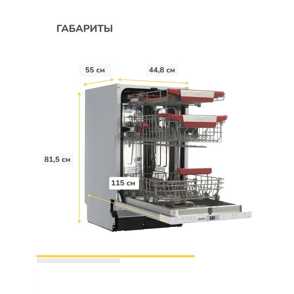 Встраиваемая посудомоечная машина Simfer DRB4603 44.8 см 6 программ цвет серебристый  металлик по цене 33590 ₽/шт. купить в Новокузнецке в интернет-магазине  Леруа Мерлен