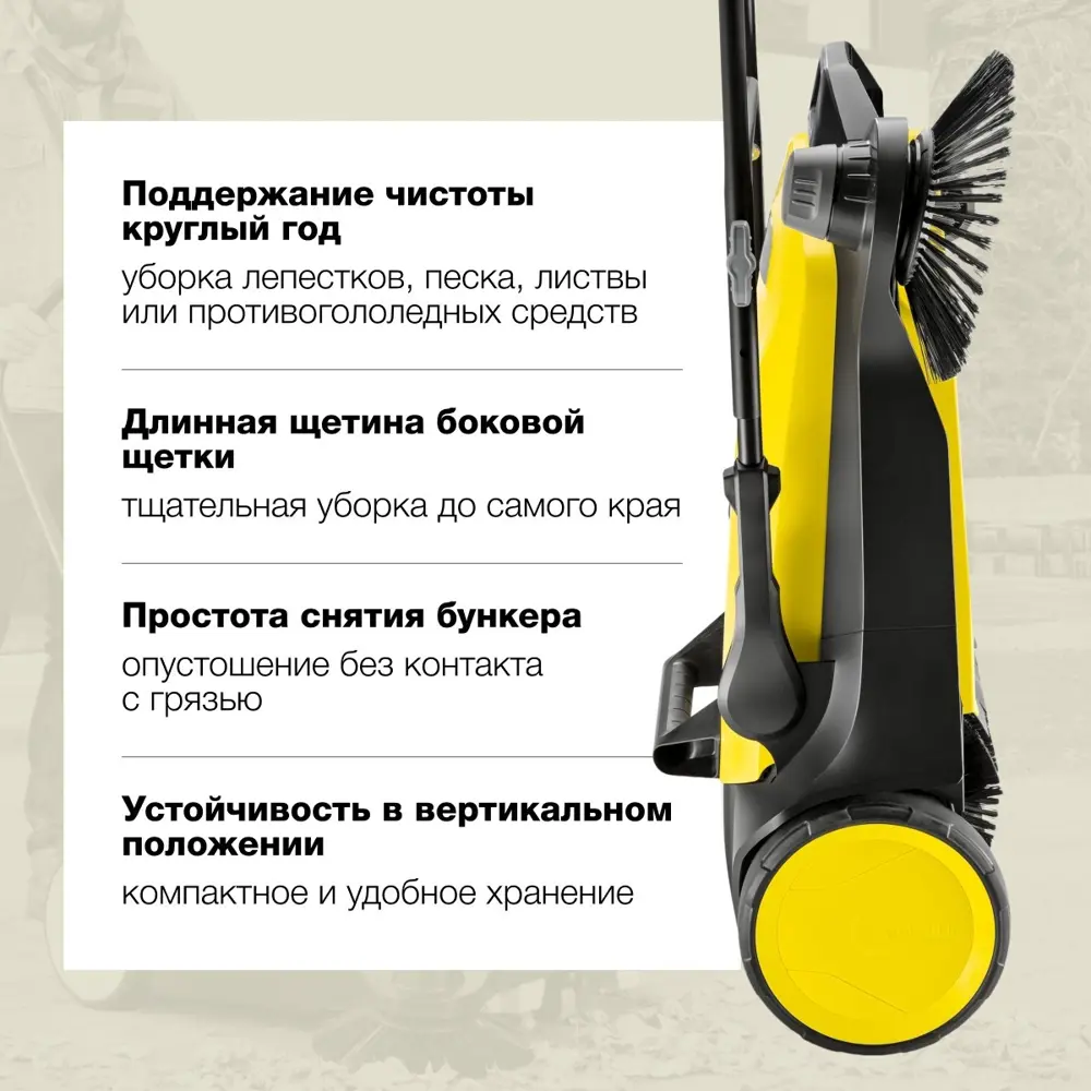 Подметальная машина Karcher S 6 67 см ✳️ купить по цене 39490 ₽/шт. в  Москве с доставкой в интернет-магазине Леруа Мерлен