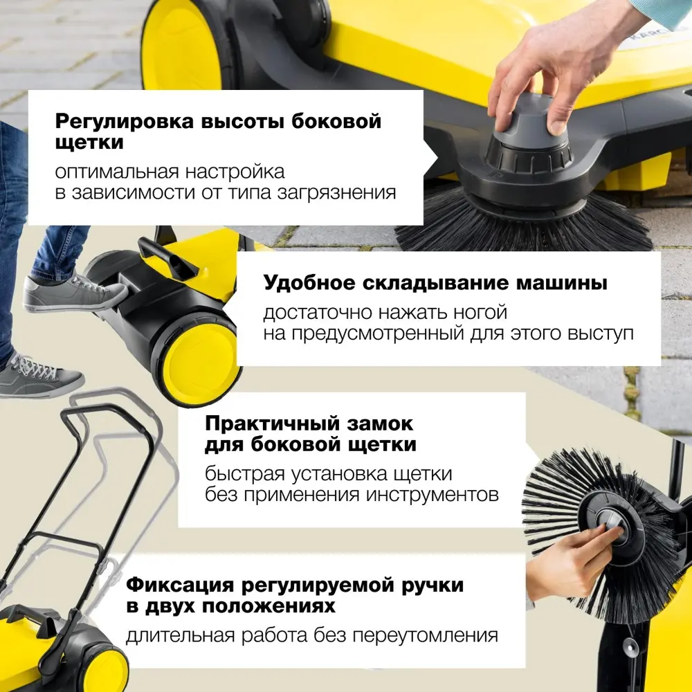 Подметальная машина Karcher S 6 67 см ✳️ купить по цене 39490 ₽/шт. в  Ульяновске с доставкой в интернет-магазине Леруа Мерлен