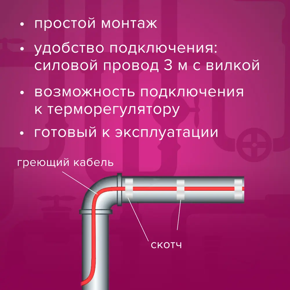 Греющий кабель для обогрева труб Xlayder Pipe EHL-16CR-6 6 м 96 Вт с  защитным экраном ✳️ купить по цене 4297 ₽/шт. в Архангельске с доставкой в  интернет-магазине Леруа Мерлен