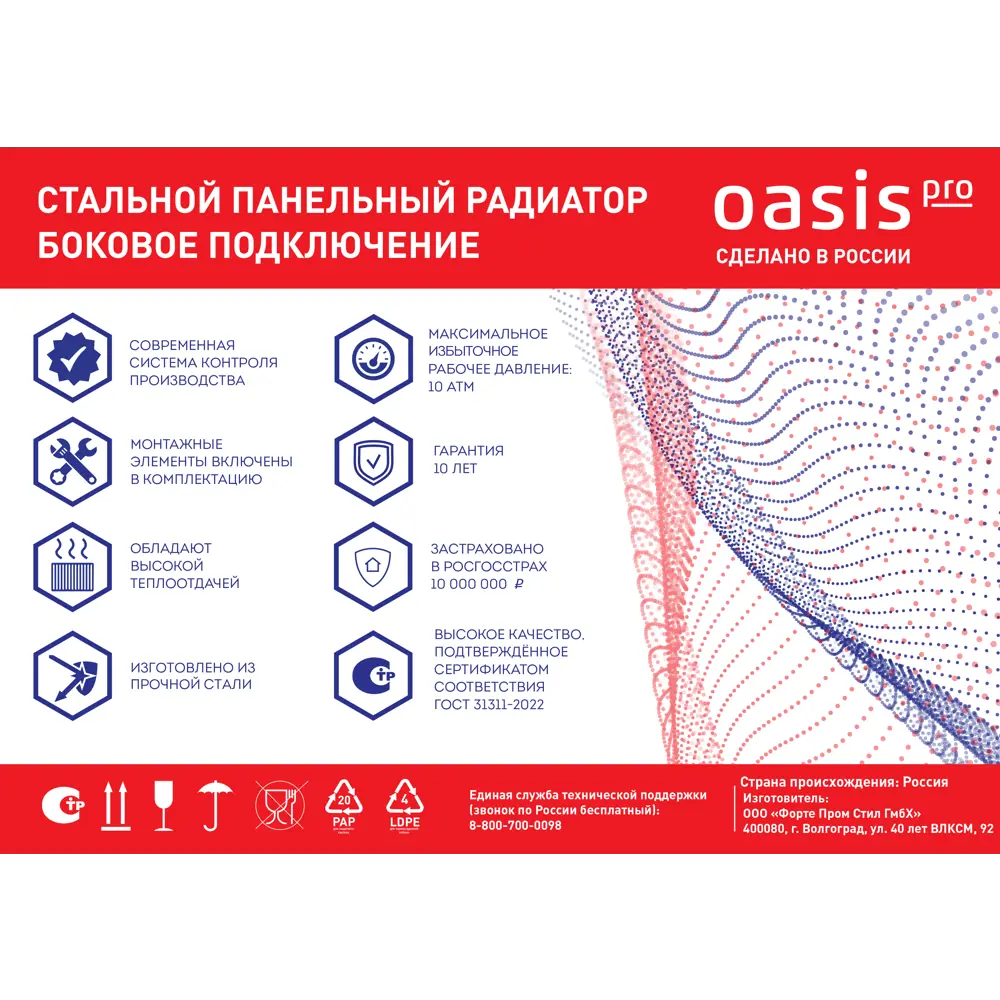 Радиатор Oasis Pro PB панельный 30 500x1700 мм боковое подключение сталь  цвет белый по цене 18492 ₽/шт. купить в Москве в интернет-магазине Леруа  Мерлен