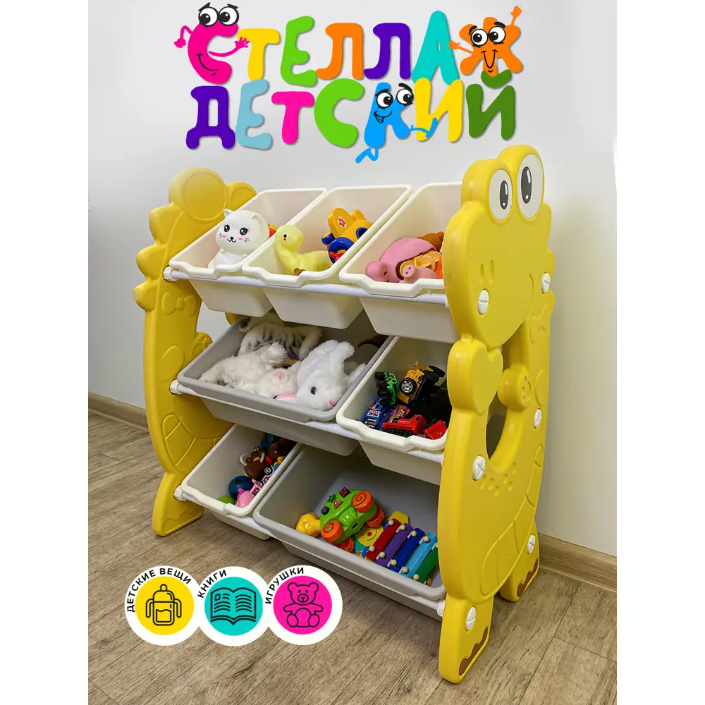 Продажа игрушек для детей - стойка