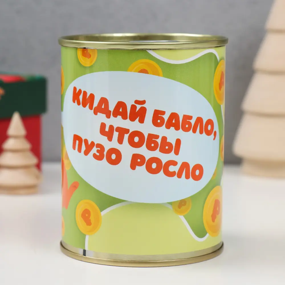 Копилка-банка металл Кидай бабло, чтобы пузо росло ? купить по цене 205  ?/шт. в Москве с доставкой в интернет-магазине Леруа Мерлен