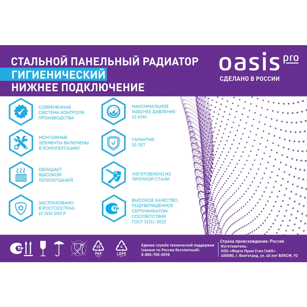 Радиатор Oasis Pro панельный 30 500x400 мм гигиенический нижнее подключение  сталь цвет белый по цене 7547 ₽/шт. купить в Кирове в интернет-магазине  Леруа Мерлен