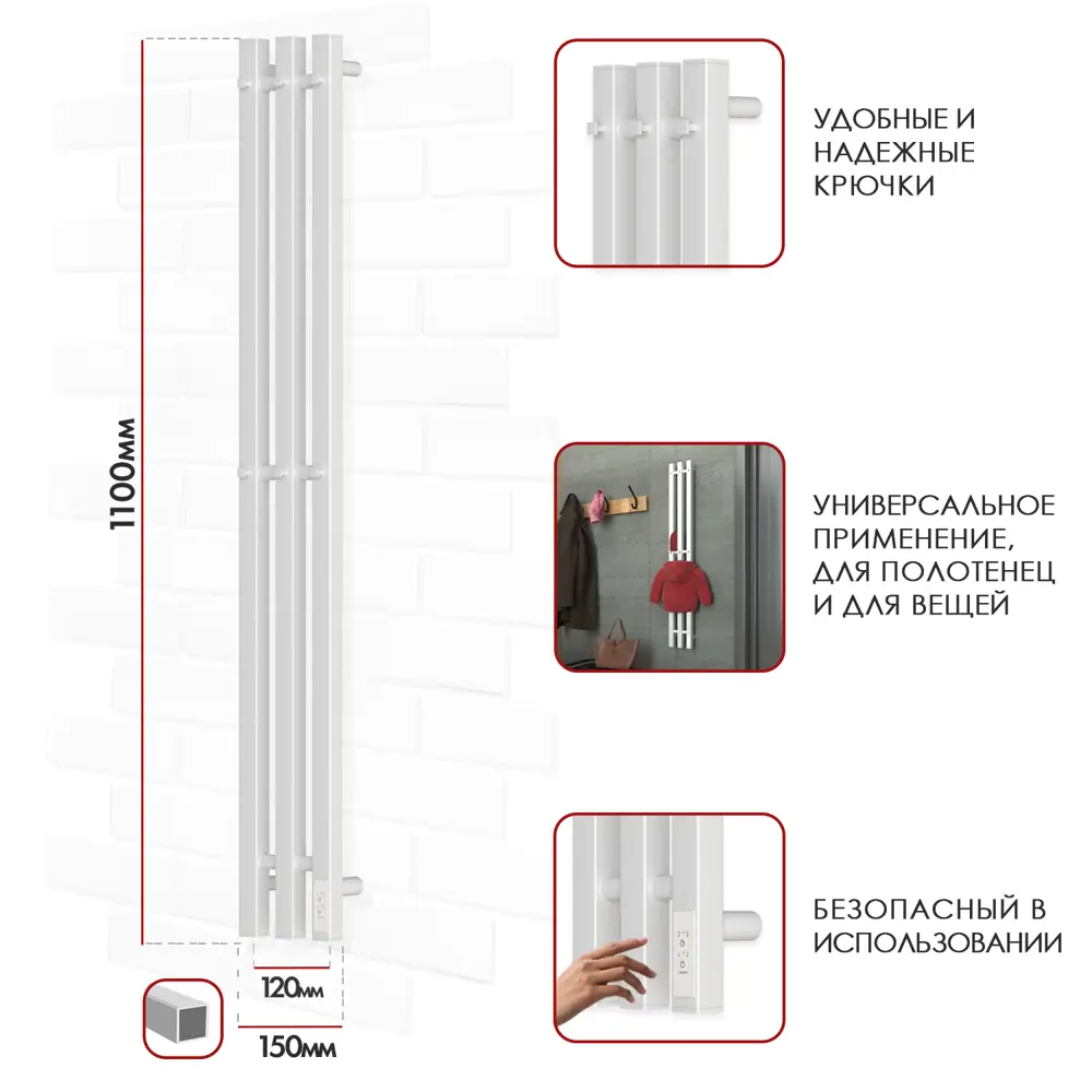 Полотенцесушитель электрический Point Гермес PN13821W П3 150x1100 мм 110 Вт  с терморегулятором I-образный цвет белый ✳️ купить по цене 11385 ₽/шт. в  Новокузнецке с доставкой в интернет-магазине Леруа Мерлен