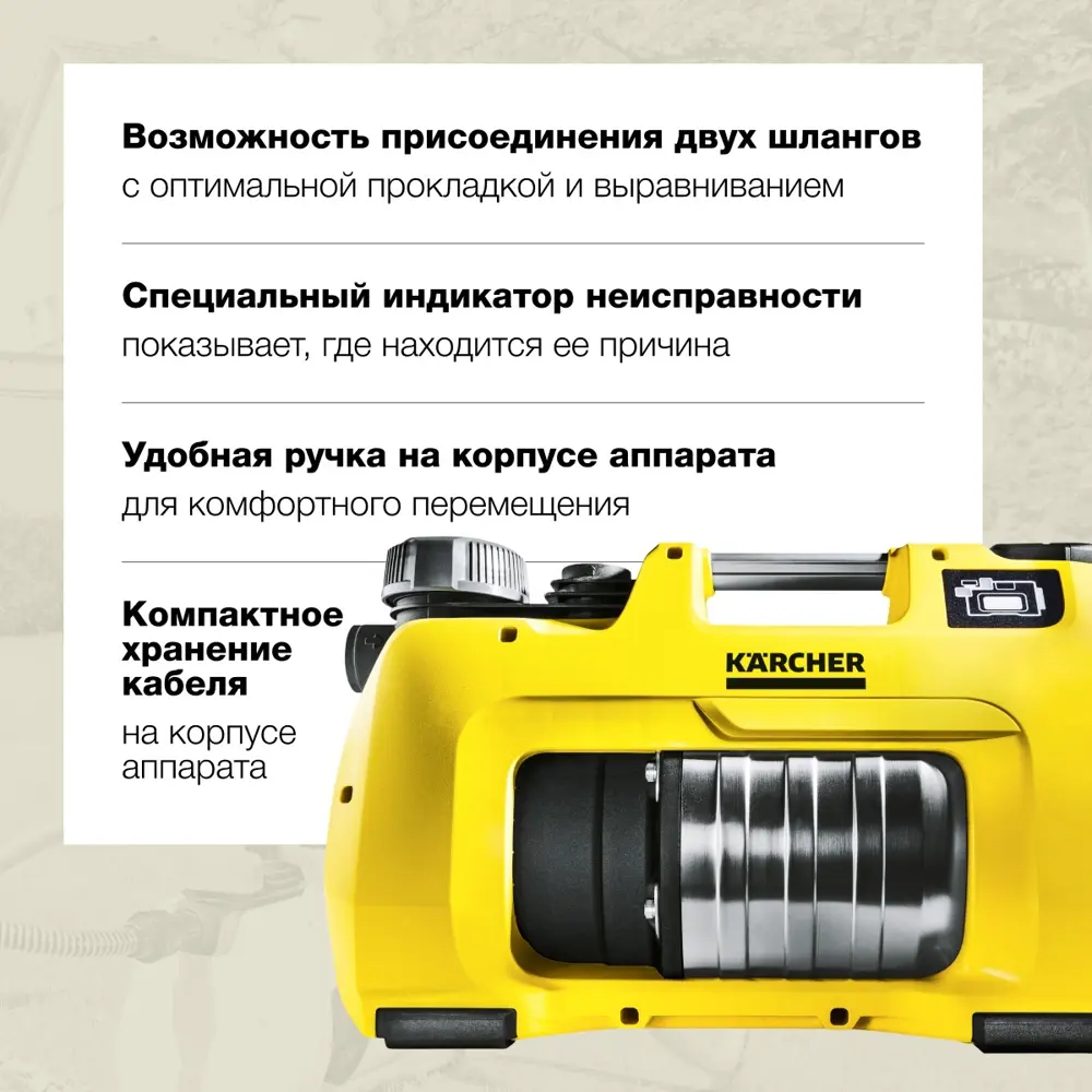 Насос садовый поверхностный Karcher BP 5 Home&Garden расход 6000 л/ч ✳️  купить по цене 36990 ₽/шт. в Новороссийске с доставкой в интернет-магазине  ...