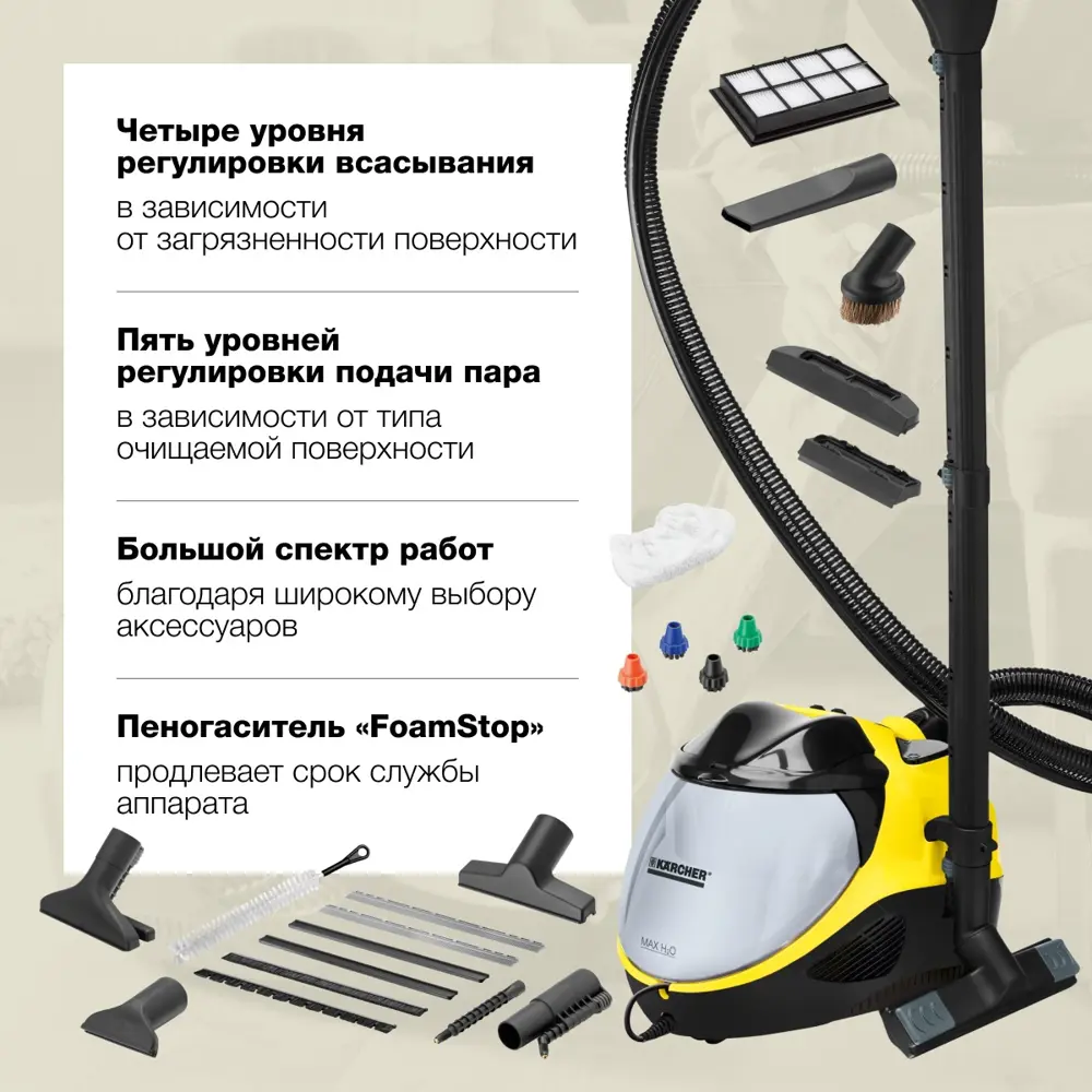 Паропылесос Karcher SV 7, 2200 Вт, 0.45 л ✳️ купить по цене 85790 ₽/шт. в  Ярославле с доставкой в интернет-магазине Леруа Мерлен