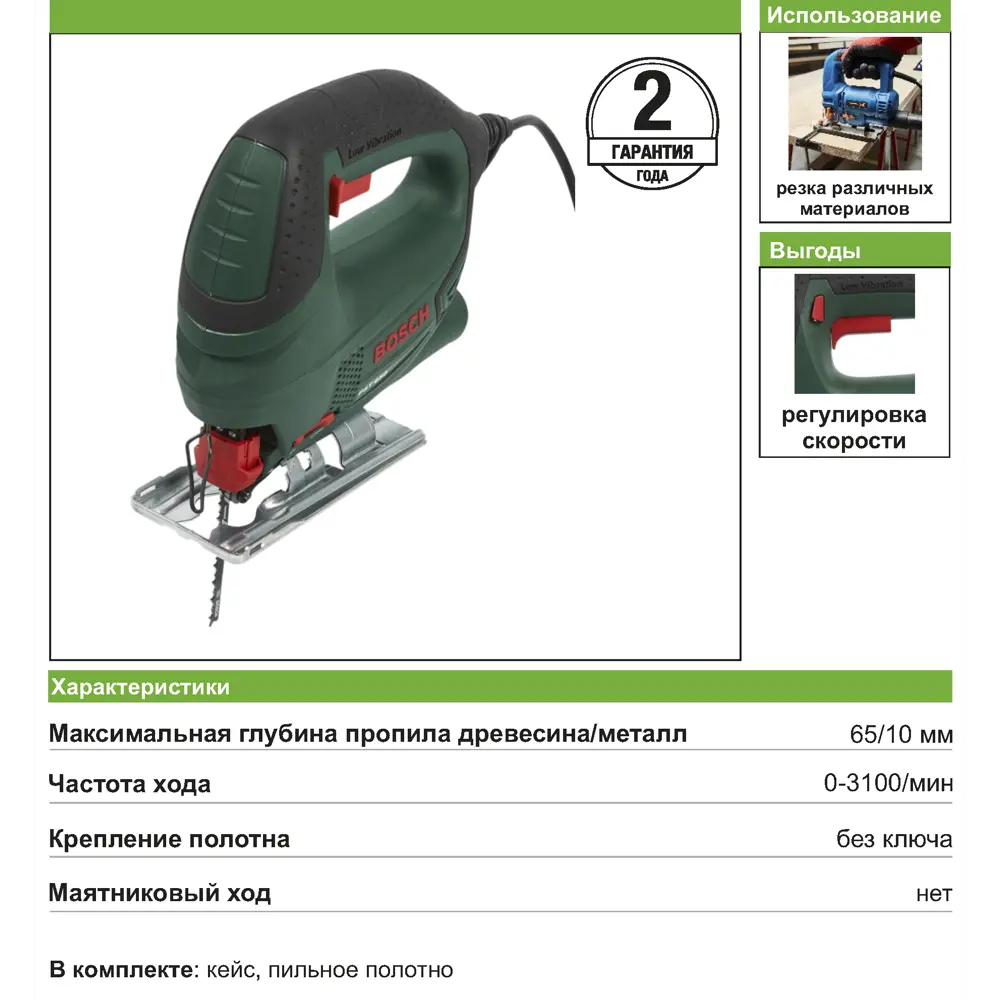 06033A0720 Электролобзик Бош/Bosch PST 650 (0.603.3A0.720)