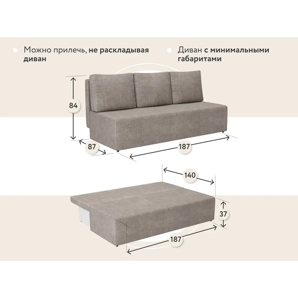 Диван Dee one Каир 187x84x87 см рогожка цвет бежевый ✳️ купить по цене  18990 ₽/шт. в Архангельске с доставкой в интернет-магазине Леруа Мерлен