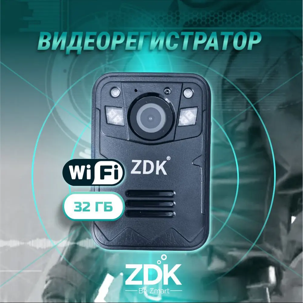 Видеорегистратор ZDK M19 Wi-Fi цвет черный ✳️ купить по цене 12168 ₽/шт. в  Самаре с доставкой в интернет-магазине Леруа Мерлен