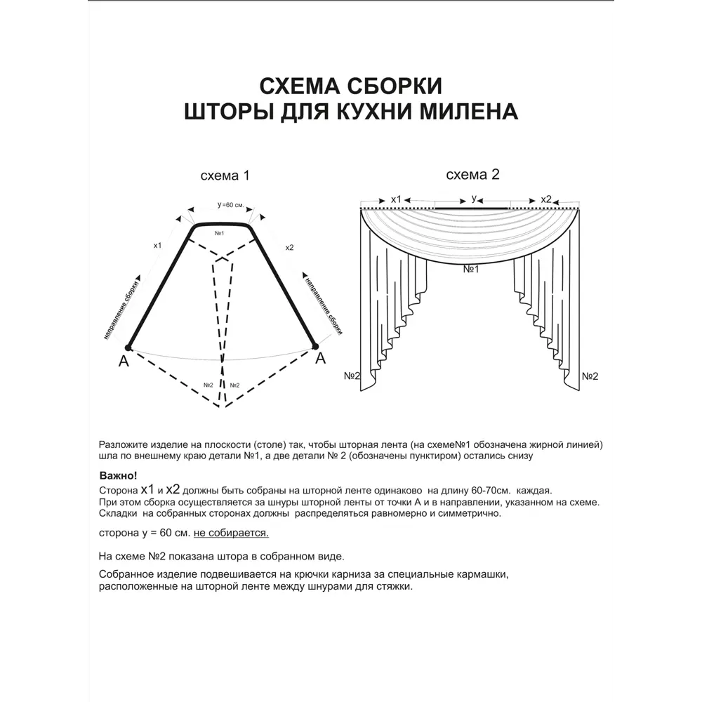 Ламбрекены — изысканная декорация ваших окон