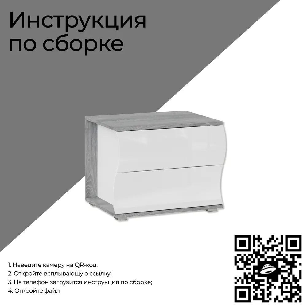 Тумба прикроватная Трия 61x46x45 см 2 ящика ЛДСП цвет бетон/белый ✳️ купить  по цене 4999 ₽/шт. в Москве с доставкой в интернет-магазине Леруа Мерлен