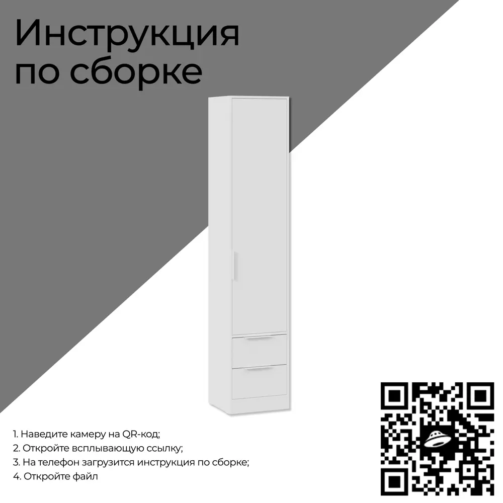 Шкаф Трия 43.6x213.2x40.7 см ЛДСП цвет белый 242885 ✳️ купить по цене 7799  ₽/шт. в Москве с доставкой в интернет-магазине Леруа Мерлен