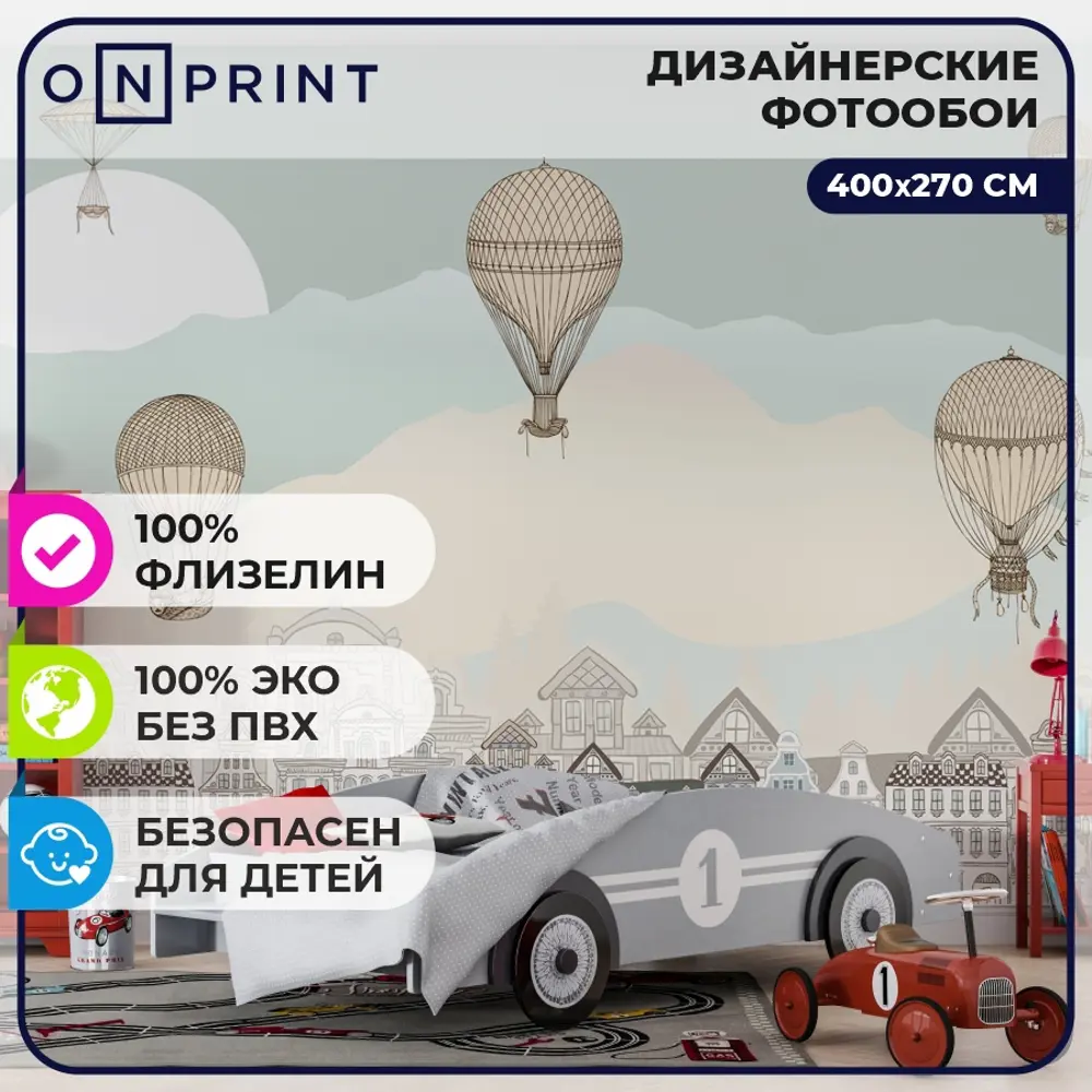 Фотообои OnPrint флизелиновые 400x270 см Boy In The Town ✳️ купить по цене  5540 ₽/шт. в Москве с доставкой в интернет-магазине Леруа Мерлен