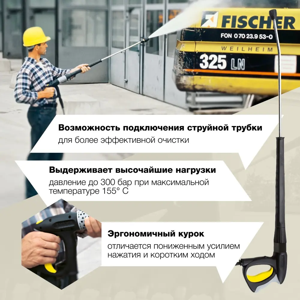 Пистолет-распылитель для моек высокого давления Karcher Easy Press  4.775-463.0 по цене 8490 ₽/шт. купить в Сургуте в интернет-магазине Леруа  Мерлен