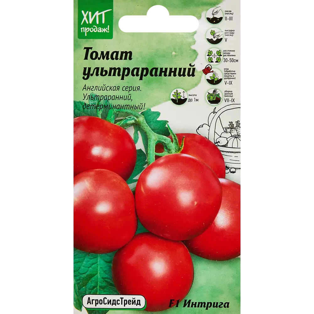 Семена овощей Агросидстрейд томат Интрига F1 10 шт. ✳️ купить по цене 40  ₽/шт. в Москве с доставкой в интернет-магазине Леруа Мерлен