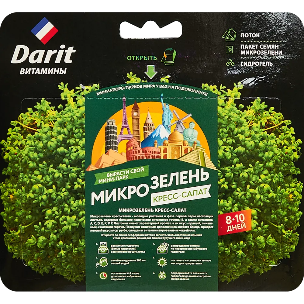 Микрозелень Дарит Кресс-салат 2 г ✳️ купить по цене 125 ₽/шт. в Москве с  доставкой в интернет-магазине Леруа Мерлен