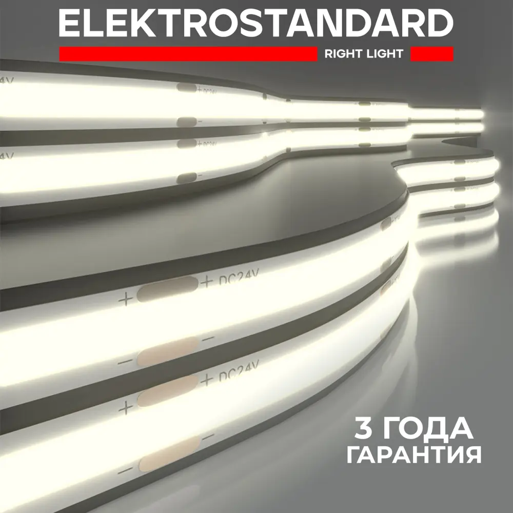 Лента светодиодная Elektrostandard дневной белый 5м COB 24V 480Led 14W IP20  ? купить по цене 2875 ?/шт. в Санкт-Петербурге с доставкой в  интернет-магазине Леруа Мерлен