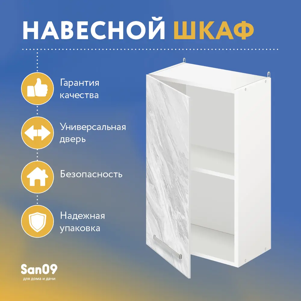 Навесной шкаф Лидер Стиль SHP40_MR 40x72x30 см ЛДСП ✳️ купить по цене 2140  ₽/шт. в Ставрополе с доставкой в интернет-магазине Леруа Мерлен