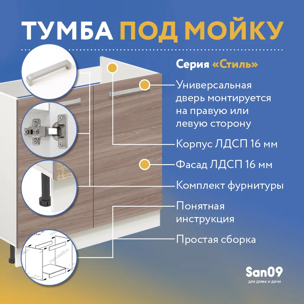 Напольный шкаф Лидер Стиль TP8060_YHT 80x82x60 см ЛДСП цвет ✳️ купить по  цене 2827 ₽/шт. в Москве с доставкой в интернет-магазине Леруа Мерлен