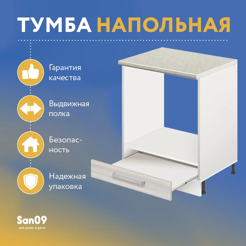 Кухонный шкаф для духовки Лидер Стиль TDB6060_YHS 60x85x60 см ЛДСП цвет ✳️  купить по цене 3270 ₽/шт. в Ульяновске с доставкой в интернет-магазине ...