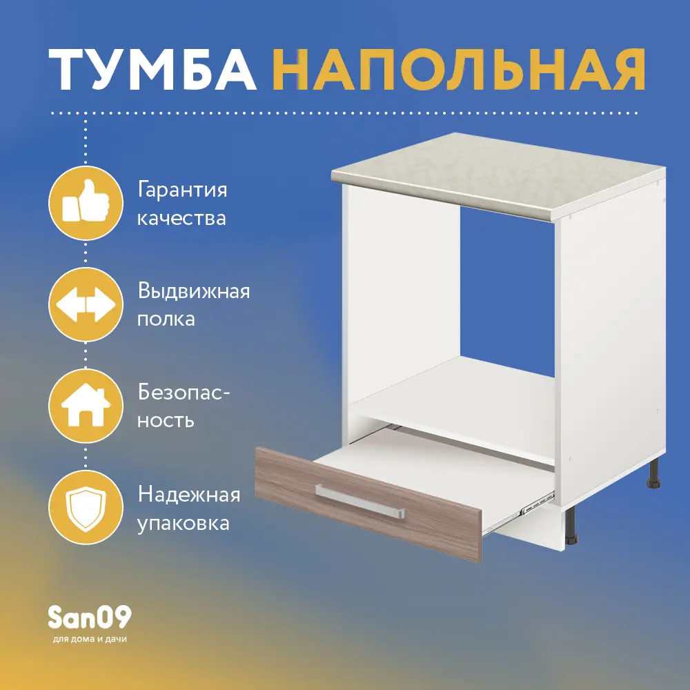 Кухонный шкаф для духовки Лидер Стиль TDB6060_YHT 60x85x60 см ЛДСП цвет ✳️ купить по цене 3270 ₽/шт. в Екатеринбурге с доставкой в интернет-магазине Лемана ПРО (Леруа Мерлен)