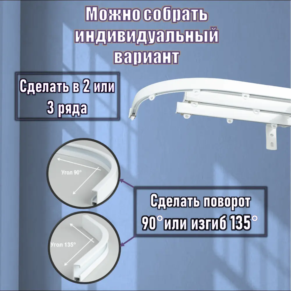 Карниз для штор трехрядный KarnizPRO шторы ЛПКК-120_3-20, 120 см алюминий,  цвет белый ✳️ купить по цене 2600 ₽/шт. в Москве с доставкой в ...