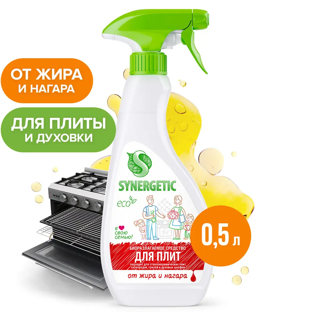 Средство чистящее для удаления жира и нагара Synergetic 500 мл ✳️ купить по  цене 198 ₽/шт. в Клину с доставкой в интернет-магазине Леруа Мерлен