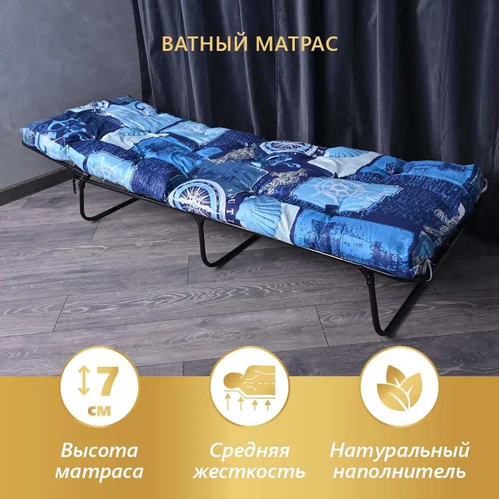 Раскладушка МатрасОптТорг КР-70 с ватным матрасом 65x192 см ? купить по  цене 4112 ?/шт. в Ульяновске с доставкой в интернет-магазине Леруа Мерлен