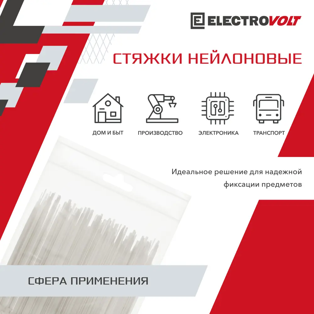 Кабельная стяжка Electrovolt 4.8х300 мм нейлон цвет белый 100 шт. по цене  319 ₽/шт. купить в Ульяновске в интернет-магазине Леруа Мерлен