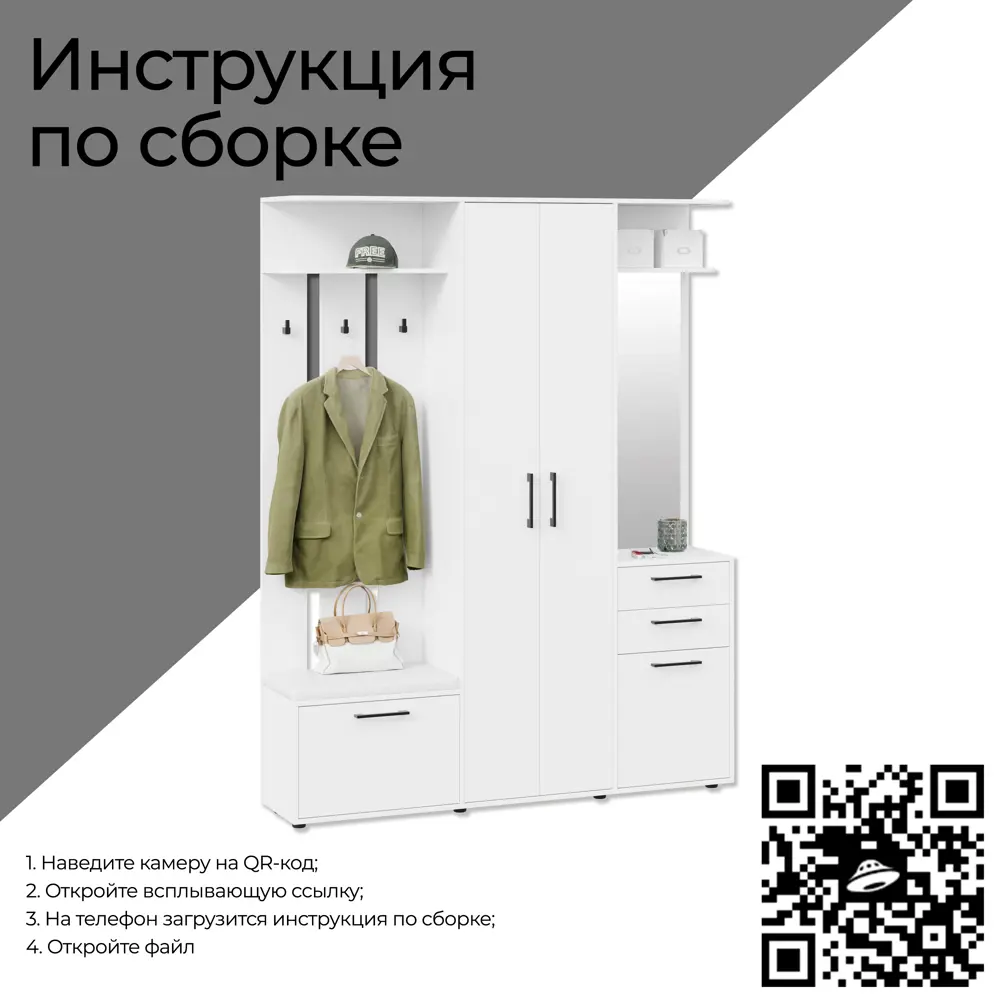 Комплект мебели для прихожей Трия Витра 160x205x36 см ЛДСП цвет белый ?  купить по цене 19999 ?/шт. в Москве с доставкой в интернет-магазине Леруа  Мерлен