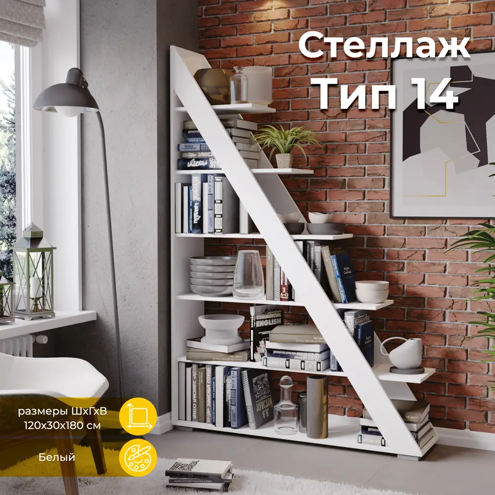 Стеллаж ТриЯ 5 полки 120x180x30 см ЛДСП цвет белый ✳️ купить по цене 7299 ₽/шт. в Пензе с доставкой в интернет-магазине Леруа Мерлен