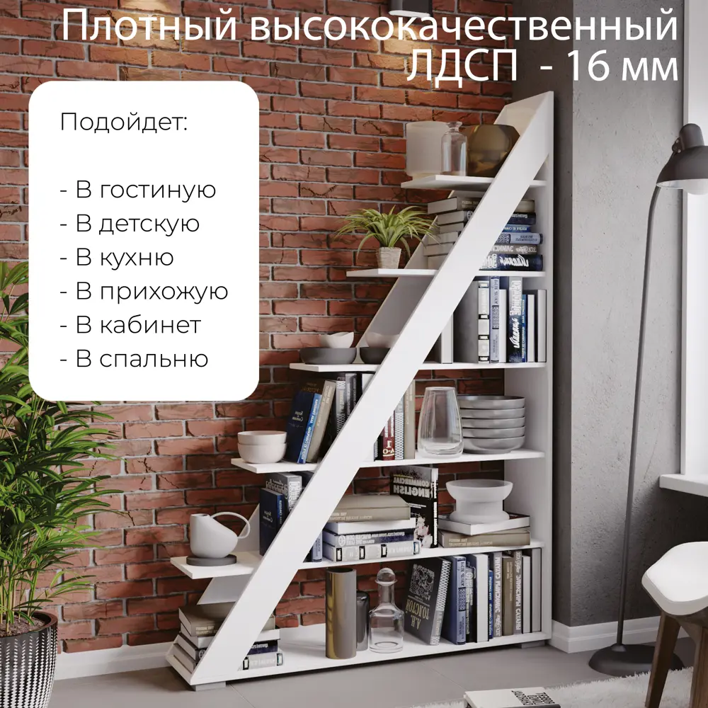 Стеллаж ТриЯ 5 полки 120x180x30 см ЛДСП цвет белый ✳️ купить по цене 7299  ₽/шт. в Саранске с доставкой в интернет-магазине Леруа Мерлен