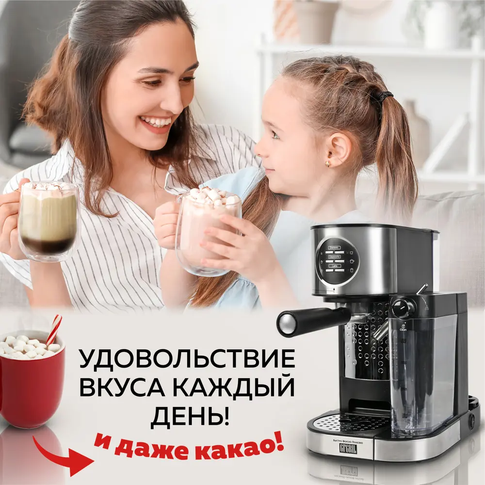 Рожковая кофеварка Gfgril GFC-A300 1.2 л цвет серо-черный ✳️ купить по цене  18990 ₽/шт. в Саратове с доставкой в интернет-магазине Леруа Мерлен