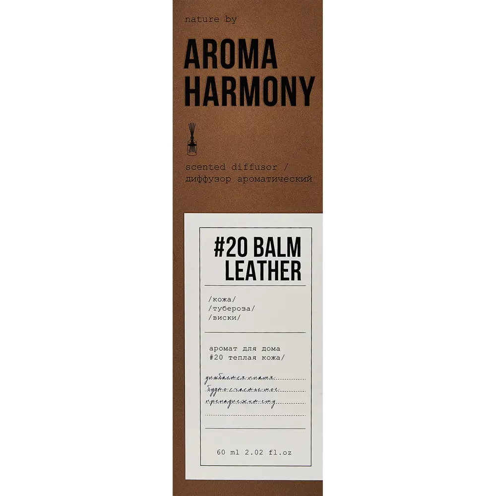 Ароматический диффузор Aroma Harmony Виски и кожа 60 мл ✳️ купить по цене  540 ₽/шт. в Москве с доставкой в интернет-магазине Леруа Мерлен