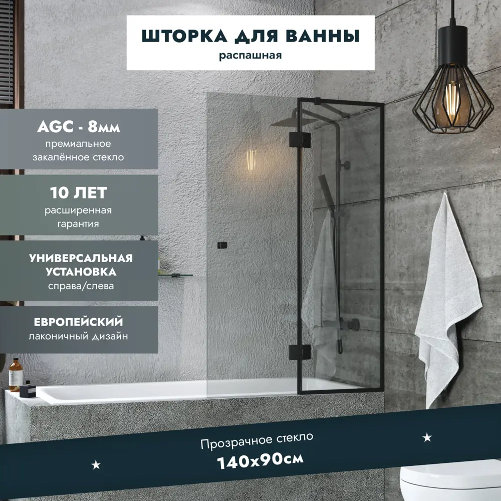 Шторки для ванной стеклянные - купить в Москве по выгодной цене от производителя