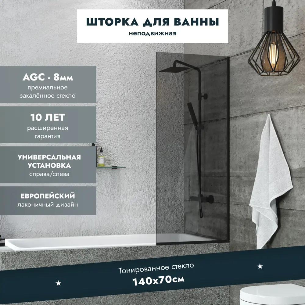 Шторки для ванной в интернет-магазине сантехники Водопад (Санкт-Петербург) по низкой цене