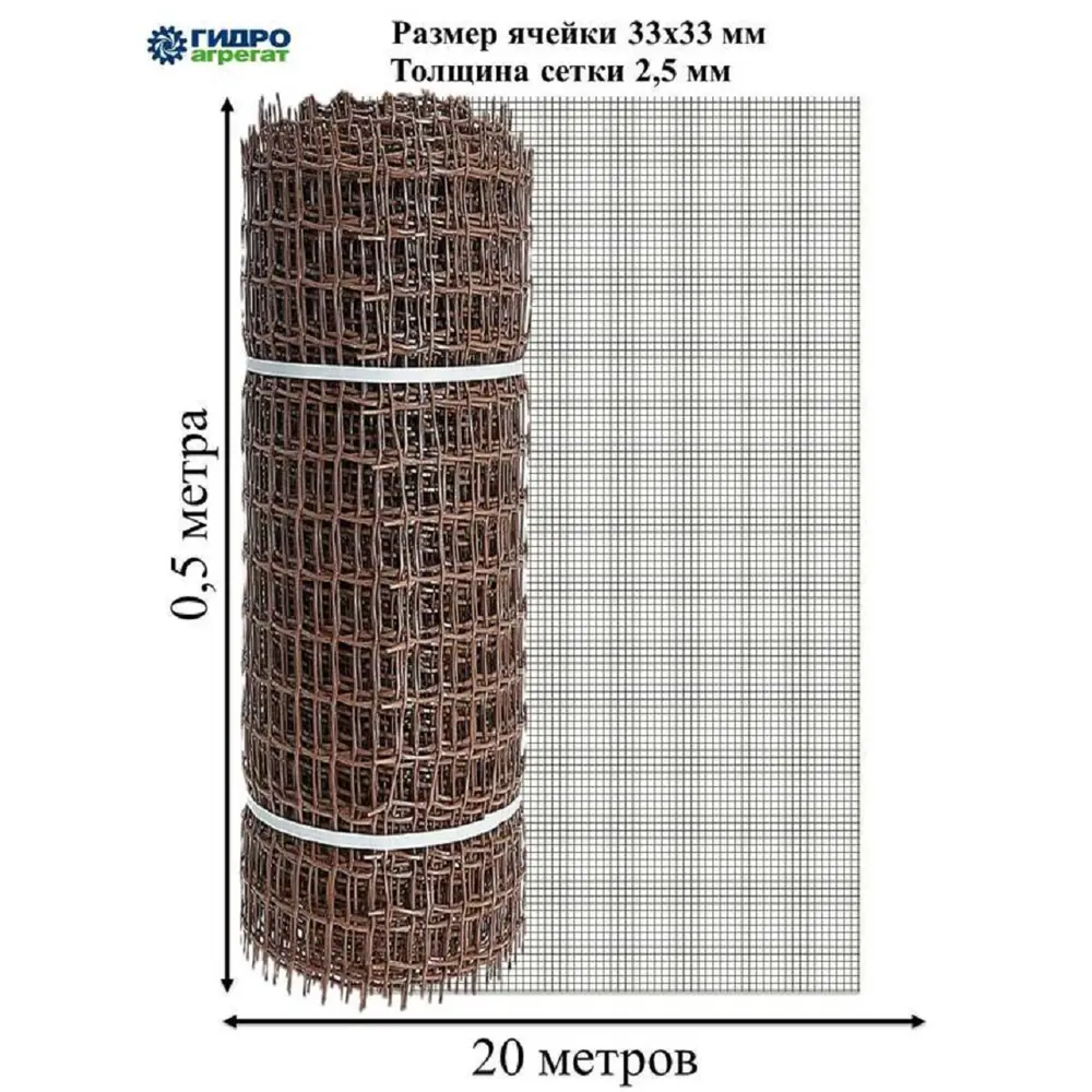 Садовая сетка квадратная 33х33 мм 0.5х20 м Гидроагрегат Профи коричневый ✳️  купить по цене 997 ₽/шт. в Ижевске с доставкой в интернет-магазине Леруа ...