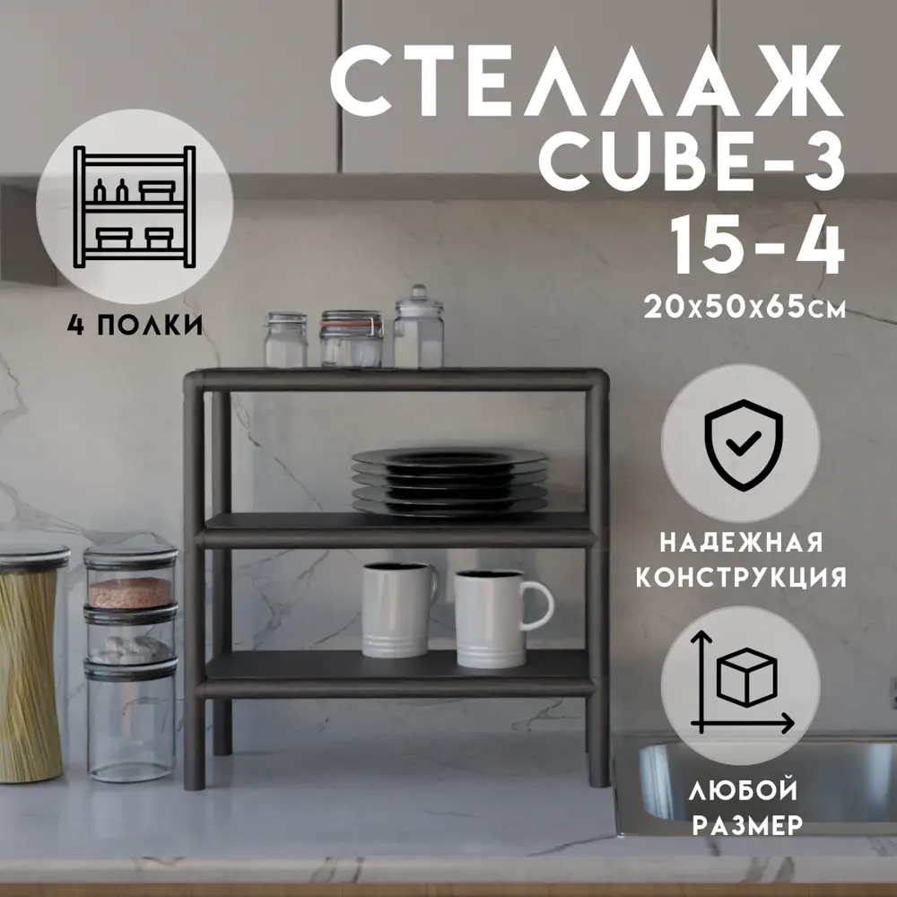 Стеллаж с полками Delta-loft 50x65x20 см металл/пластик цвет черный ✳️  купить по цене 4800 ₽/шт. в Архангельске с доставкой в интернет-магазине  Леруа Мерлен