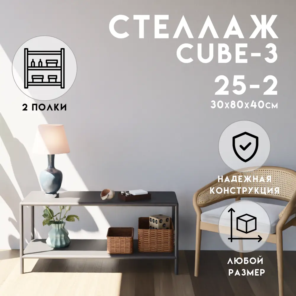 Стеллаж с полками Delta-loft 80x40x30 см металл/пластик цвет черный ✳️  купить по цене 3100 ₽/шт. в Новороссийске с доставкой в интернет-магазине  Леруа Мерлен