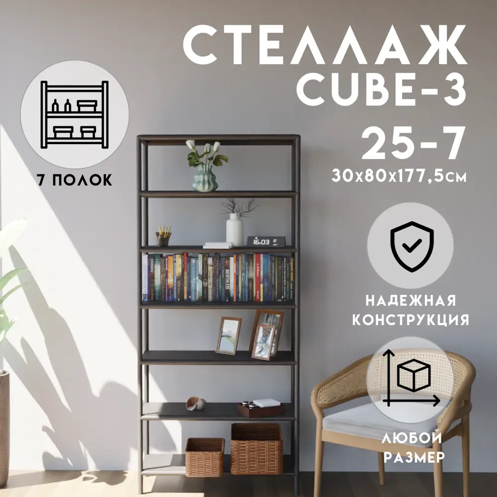 Стеллаж с полками Delta-loft 80x177.5x30 см металл/пластик цвет черный ✳️  купить по цене 12100 ₽/шт. в Нижнем Новгороде с доставкой в ...