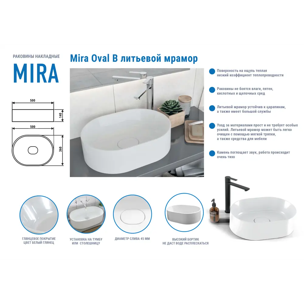 Раковина Mira Oval B накладная 35 см литьевой мрамор цвет белый глянцевый  ✳️ купить по цене 15026 ₽/шт. в Ульяновске с доставкой в интернет-магазине  Леруа Мерлен