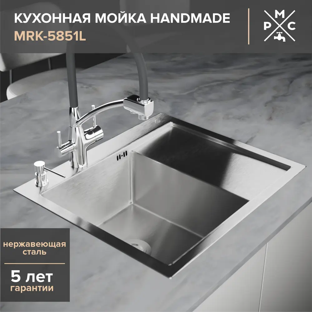 Врезная мойка Ростовская мануфактура сантехники MRK-5851L 58x51x20 см  нержавеющая сталь цвет серый ✳️ купить по цене 13530 ₽/шт. в Новороссийске  с доставкой в интернет-магазине Леруа Мерлен