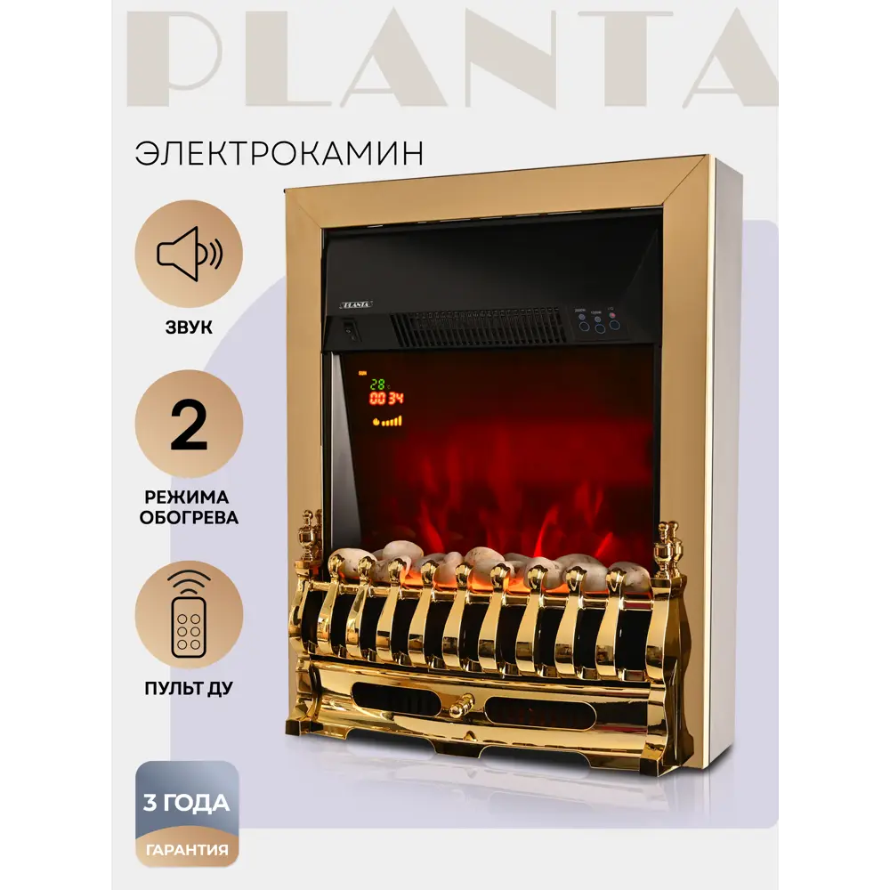 Электрокамин Planta PFP-FS400 золото ✳️ купить по цене 16990 ₽/шт. в  Санкт-Петербурге с доставкой в интернет-магазине Леруа Мерлен