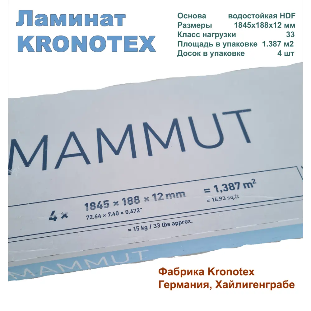 Ламинат Kronotex Mammut Горная Сосна натуральная 33 класс толщина 12 мм с  фаской 1.387 м², цена за упаковку ✳️ купить по цене 5073.5 ₽/шт. в Москве с  доставкой в интернет-магазине Леруа Мерлен