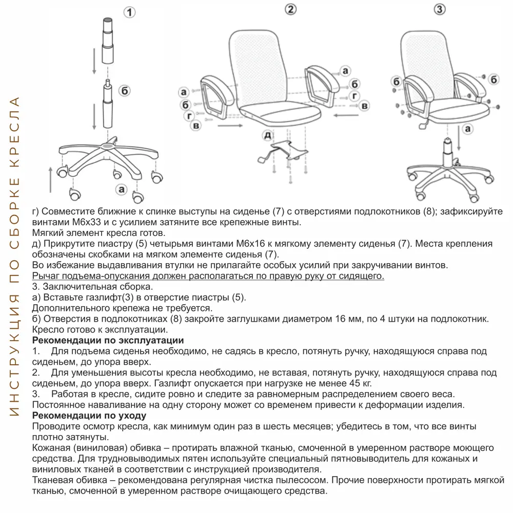 Сборка офисных кресел в Киеве