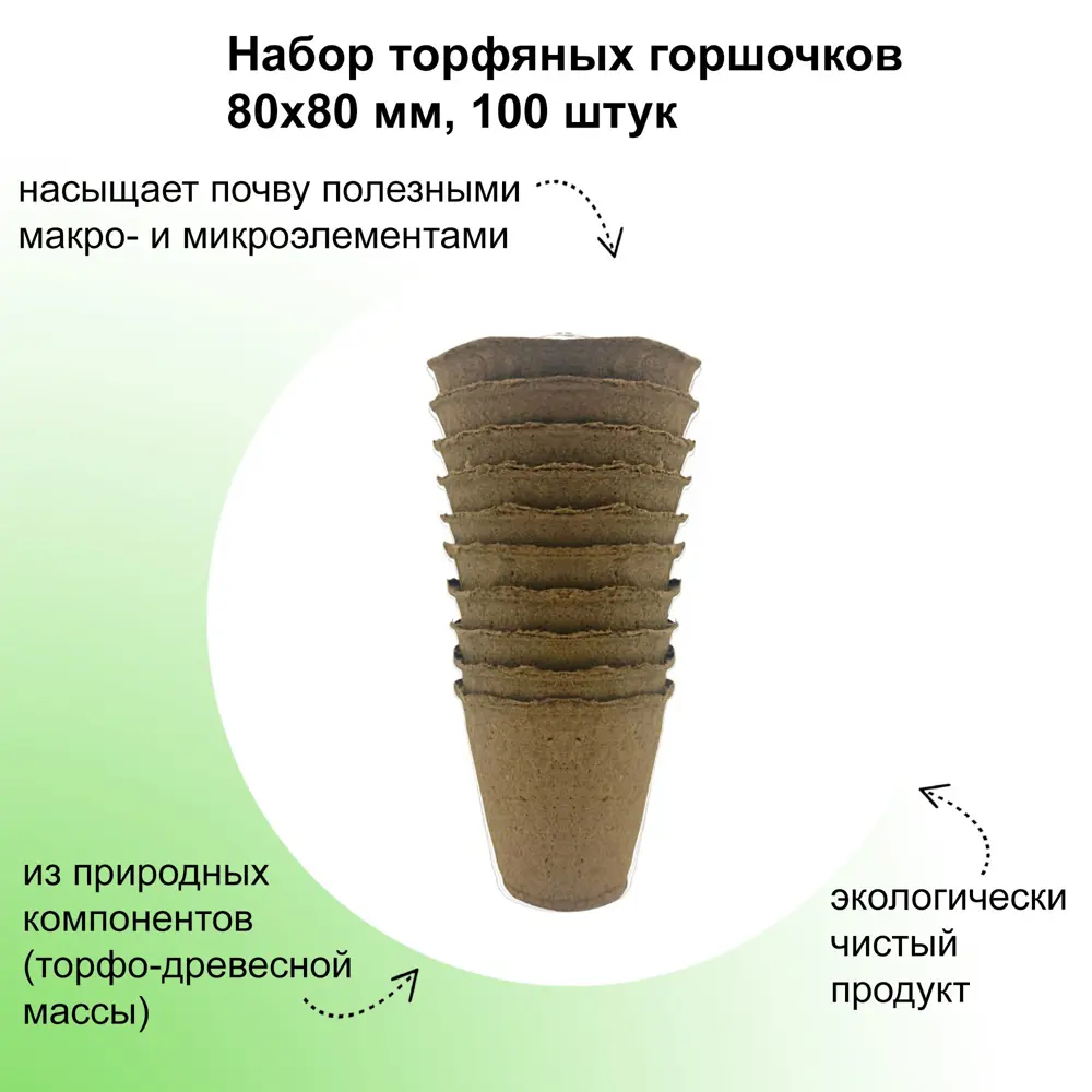 Оборудование для производства торфяных горшков