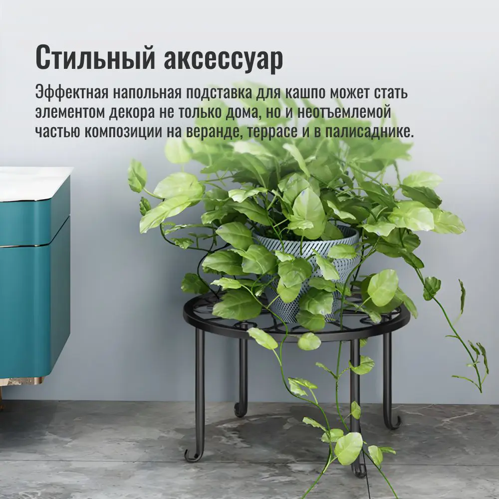 Подставка под кашпо Homium Flower 15x30 см на ножках цвет черный ✳️ купить  по цене 900 ₽/шт. в Новороссийске с доставкой в интернет-магазине Леруа  Мерлен